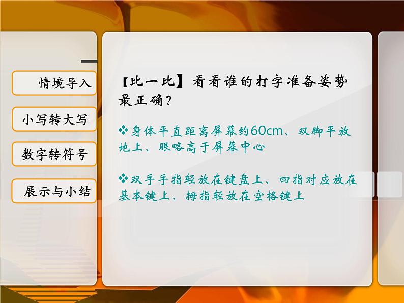 第5课 小写转大写，数字转符号 课件第2页