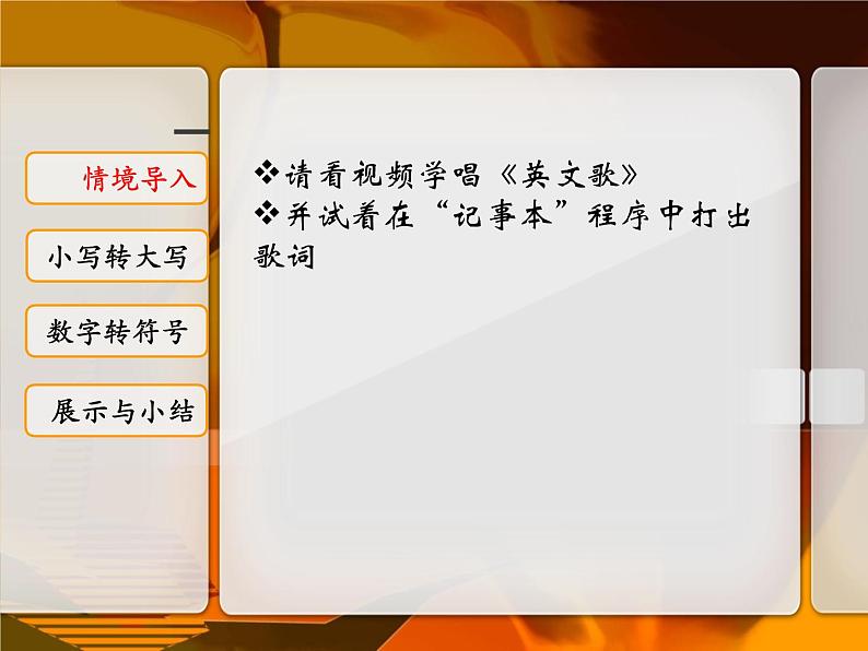 第5课 小写转大写，数字转符号 课件第3页