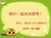 小寫轉(zhuǎn)大寫，數(shù)字轉(zhuǎn)符號PPT課件免費下載
