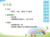 粵教版信息技術第一次下 第1課 與鍵盤交朋友 課件（16張ppt） 2視頻