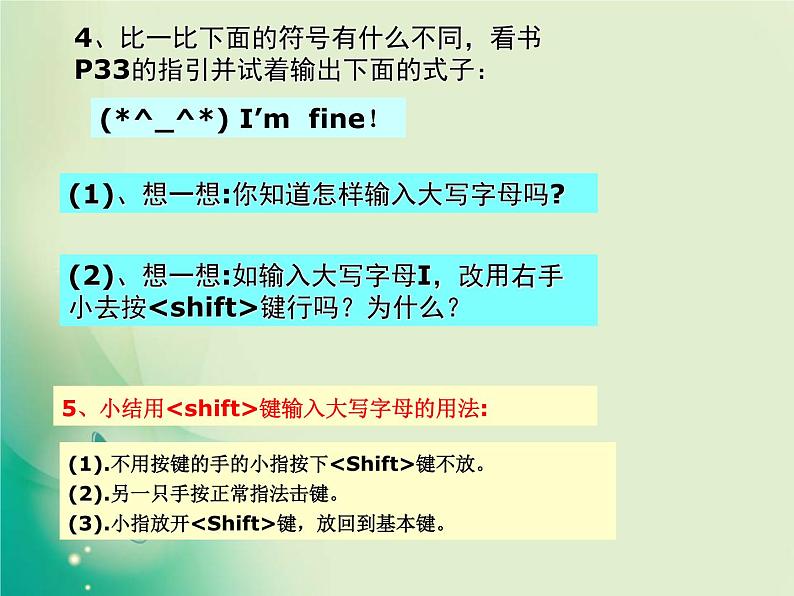 第5课 小写转大写，数字转符号 课件第6页