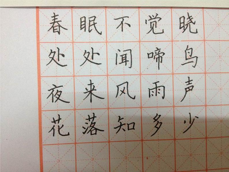 粤教版信息技术第一次下 第7课 用计算机写作文 课件 教案 (3)03