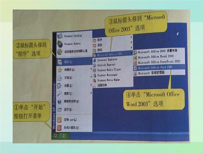 粤教版信息技术第一次下 第7课 用计算机写作文 课件 教案 (3)05