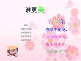 粤教版信息技术第一次下 第11课 修饰文字 课件 (3)