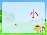 修饰文字PPT课件免费下载