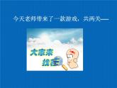 粵教版信息技術(shù)第一次下 第10課 編輯字塊 課件