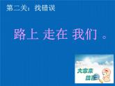 粵教版信息技術(shù)第一次下 第10課 編輯字塊 課件