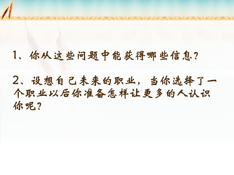 粤教版信息技术第二册上 第7课 制作个人小名片——《设置名片大小》 课件（共13张PPT)第3页