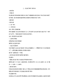 信息技术第二册上册三、发送电子邮件教案及反思