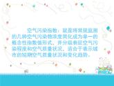 粤教版信息技术第二册下 第4课 选出空气质量最佳的城市 课件 (6)