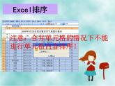 粤教版信息技术第二册下 第4课 选出空气质量最佳的城市 课件 (2)