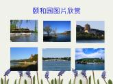 粤教版信息技术第二册下 第3课 计算旅游城市的平均气温 课件 (3)