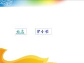 粵教版信息技術(shù)第二冊下 第12課 用超級鏈接設(shè)計導航 課件（16張ppt）