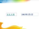 粵教版信息技術(shù)第二冊下 第12課 用超級鏈接設(shè)計導航 課件（16張ppt）