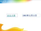 粵教版信息技術(shù)第二冊下 第12課 用超級鏈接設(shè)計導航 課件