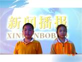 粵教版信息技術(shù)第二冊(cè)下 第10課 編輯景點(diǎn)的圖文資料 課件