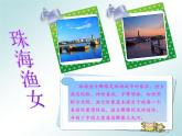 粵教版信息技術(shù)第二冊(cè)下 第10課 編輯景點(diǎn)的圖文資料 課件