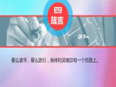 粤教版信息技术第二册下 第5课 制订旅游计划 课件