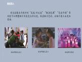 第六课 润色图像添光彩 课件（共18页PPT）