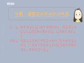 第六课 润色图像添光彩 课件（共18页PPT）