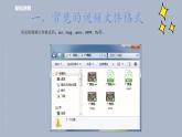 第七课 录制校园秀美景 课件（共20页PPT）