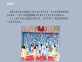 综合活动3 制作校园生活短视频 课件（共32页PPT）+文档素材