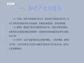第九课 拒绝侵权明责任 课件（共17页PPT）
