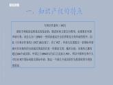 第九课 拒绝侵权明责任 课件（共17页PPT）
