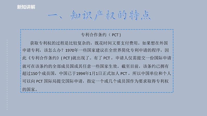 第九课 拒绝侵权明责任 课件（共17页PPT）第5页