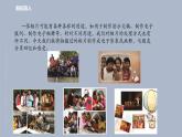 综合活动2 制作校园生活主题相册 课件（共24页PPT）+图片素材