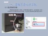 第四课 整理素材便利用 课件（共17页PPT）