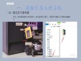 第四课 整理素材便利用 课件（共17页PPT）