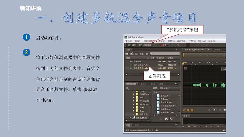 综合活动1 制作校园古诗吟诵集课件第4页