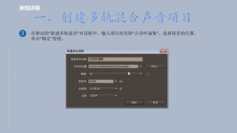 综合活动1 制作校园古诗吟诵集课件第5页