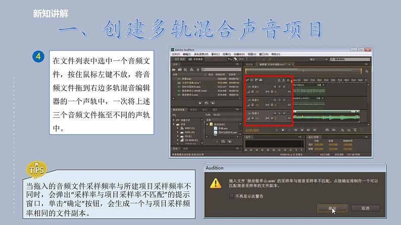 综合活动1 制作校园古诗吟诵集课件第6页