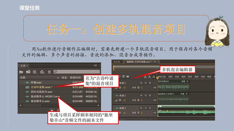 综合活动1 制作校园古诗吟诵集课件第7页