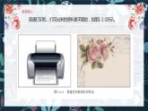 新川教版信息技术1.1《认识三维设计》课件PPT+教案