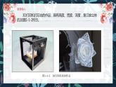 新川教版信息技术1.1《认识三维设计》课件PPT+教案