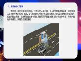 新川教版信息技术2.1《初识人工智能》课件PPT+教案