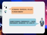 新川教版信息技术2.2《智能学习》课件PPT+教案