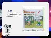 新川教版信息技术2.2《智能学习》课件PPT+教案