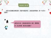 新川教版信息技術(shù)2.3《智能生活》課件PPT+教案