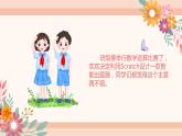 新川教版信息技术3.2《智能出题器》课件PPT+教案