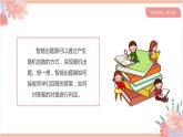 新川教版信息技术3.2《智能出题器》课件PPT+教案