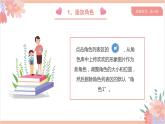 新川教版信息技术3.2《智能出题器》课件PPT+教案
