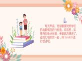 新川教版信息技术3.3《班级点名器》课件PPT+教案