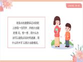 新川教版信息技术3.3《班级点名器》课件PPT+教案