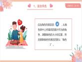 新川教版信息技术3.3《班级点名器》课件PPT+教案