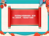 新川教版信息技术2.4《综合运用》课件PPT+教案
