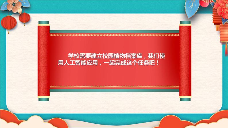 新川教版信息技术2.4《综合运用》课件PPT+教案02